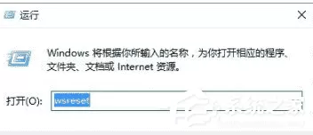 win10微软商店无法打开?win10微软商店打不开的解决方法