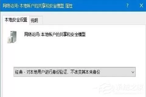 win10共享文件没有权限访问怎么办?win10共享文件没有权限访问的解决方法