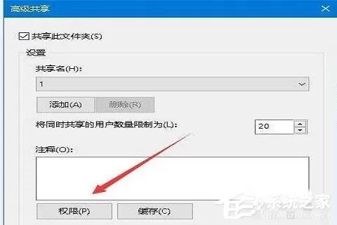 win10共享文件没有权限访问怎么办?win10共享文件没有权限访问的解决方法