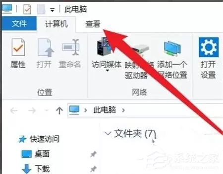win10后缀名隐藏了怎么打开?win10后缀名隐藏了的打开方法