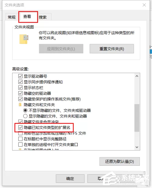 win10后缀名怎么显示出来?win10后缀名显示的方法