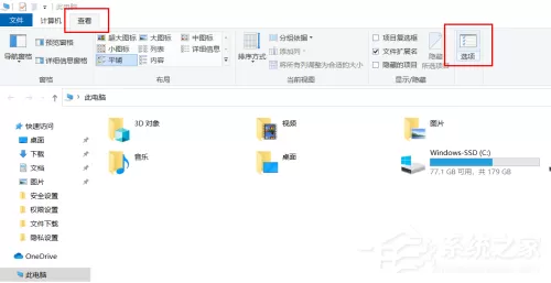 win10后缀名怎么显示出来?win10后缀名显示的方法