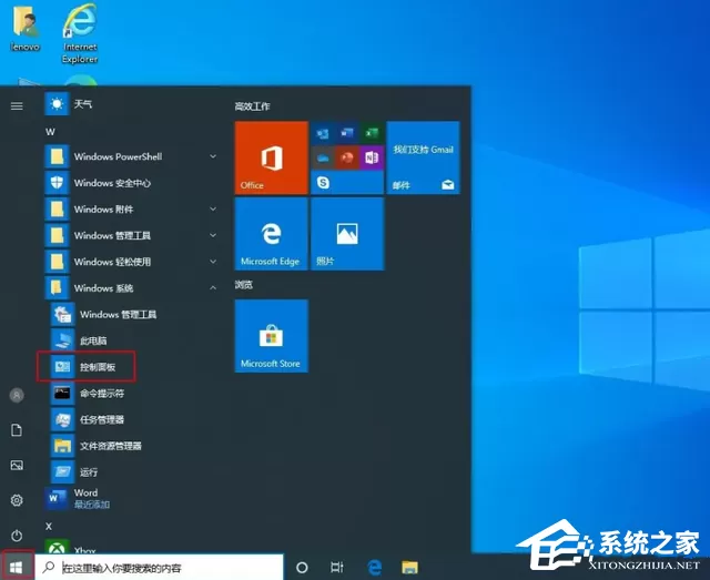 Win10 ie浏览器怎么卸载才能卸干净?Win10 ie浏览器的卸载方法
