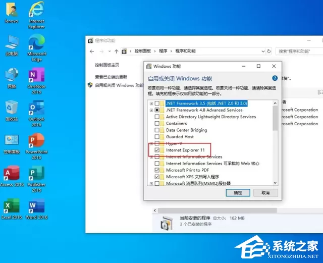 Win10 ie浏览器怎么卸载才能卸干净?Win10 ie浏览器的卸载方法