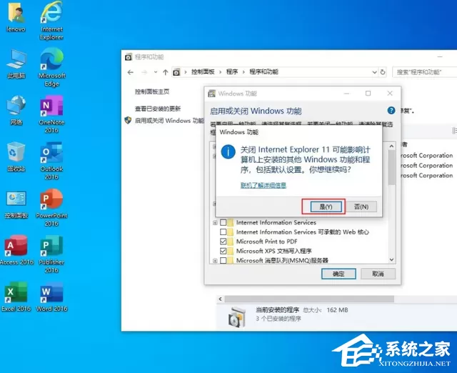 Win10 ie浏览器怎么卸载才能卸干净?Win10 ie浏览器的卸载方法