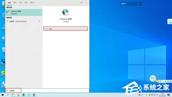 win10 ie浏览器打开是360怎么设置回来?
