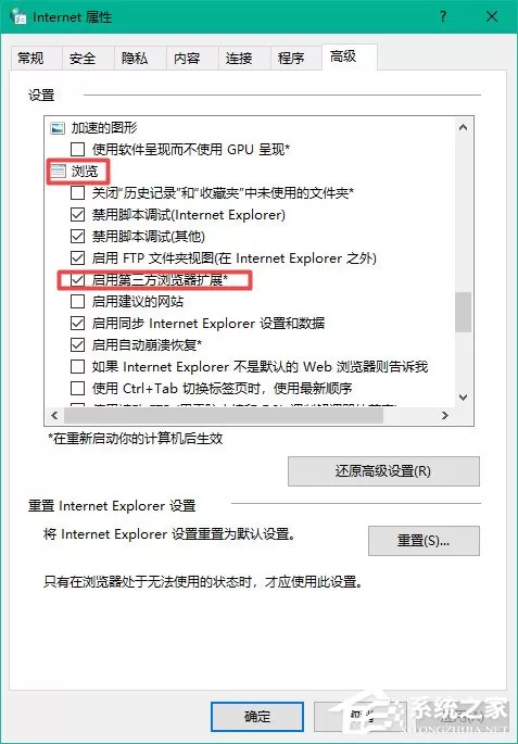 win10 ie浏览器打开是360怎么设置回来?
