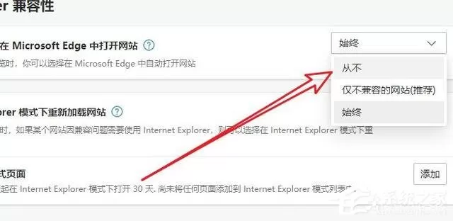 win10 ie浏览器打开是360怎么设置回来?