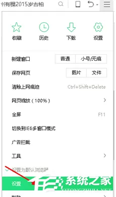 win10 ie浏览器打开是360怎么设置回来?