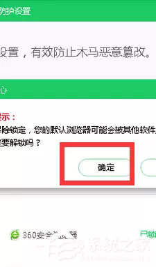 win10 ie浏览器打开是360怎么设置回来?