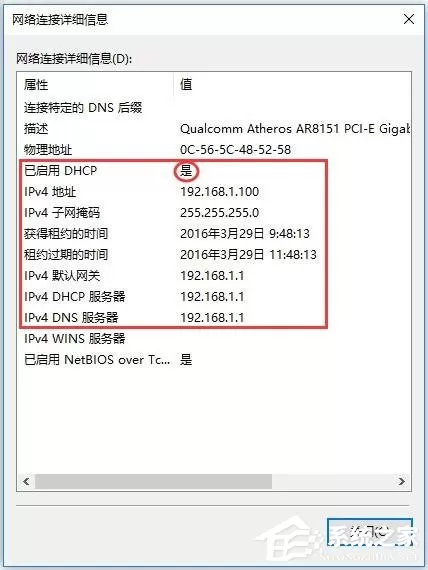 win10 ipv4地址怎么设置?win10 ipv4地址的设置方法