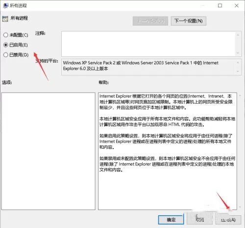 Win10系统怎么用不了flash?Win10系统flash无法使用的解决方法