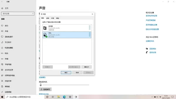 Win10耳机插上没反应,外放正常怎么解决?