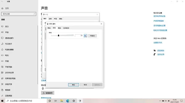 Win10耳机插上没反应,外放正常怎么解决?