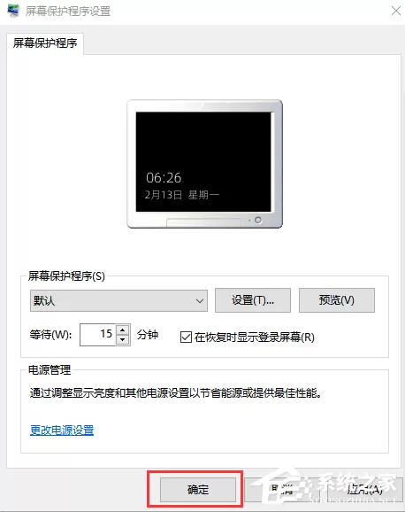 win10屏保时间设置?win10屏保时间设置不了的解决方法