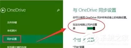 win10 onedrive登录界面空白怎么办?onedrive登录界面空白的解决方法