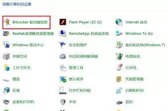 Win10怎么给磁盘加密?Win10磁盘加密教程