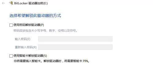 Win10怎么给磁盘加密?Win10磁盘加密教程