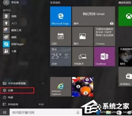 Win10蓝屏提示“PAGE_FAULT_IN_NONPAGED_AREA”的解决...