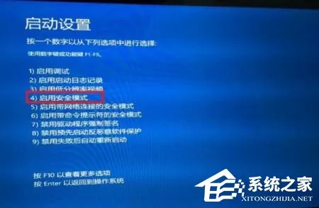 Win10蓝屏提示“PAGE_FAULT_IN_NONPAGED_AREA”的解决方法