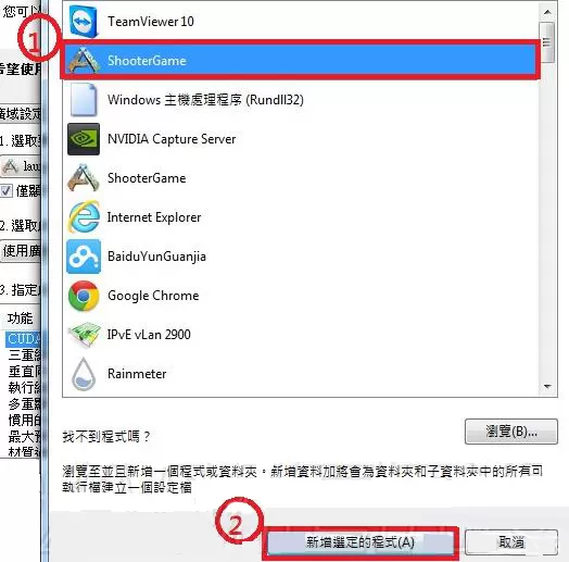 Win10方舟生存进化卡顿怎么办?Win10方舟生存进化卡顿的解决方法
