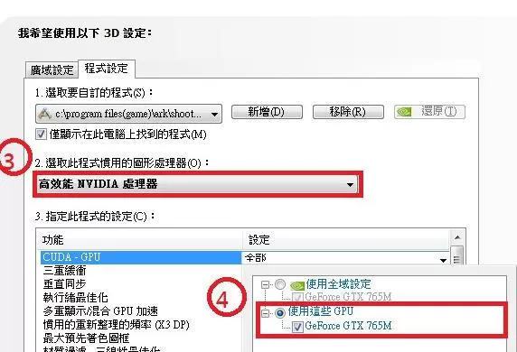 Win10方舟生存进化卡顿怎么办?Win10方舟生存进化卡顿的解决方法
