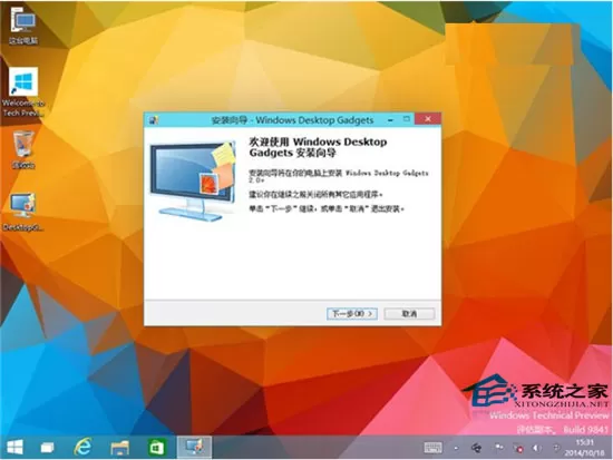 Win10桌面小工具添加方法教学 Win10桌面小工具怎么添加...