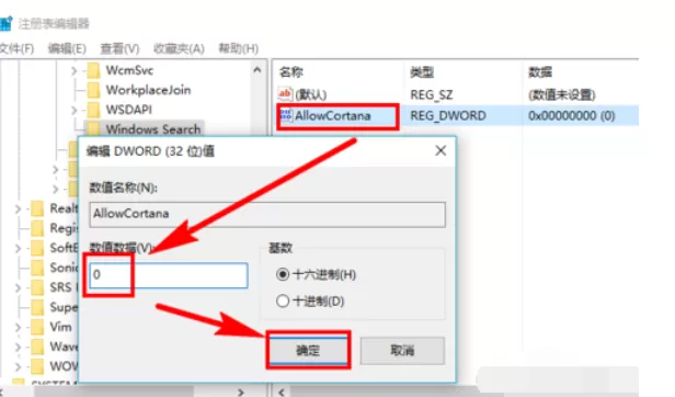 Win10小娜怎么彻底关闭?Win10小娜永久关闭方法分享