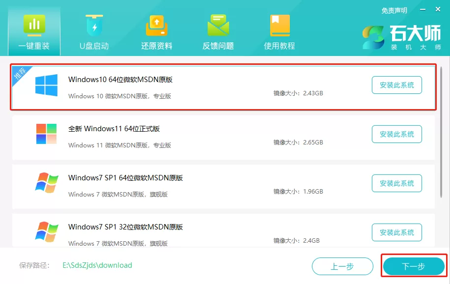 宏碁非凡怎么重装系统?宏碁非凡笔记本重装系统的教程