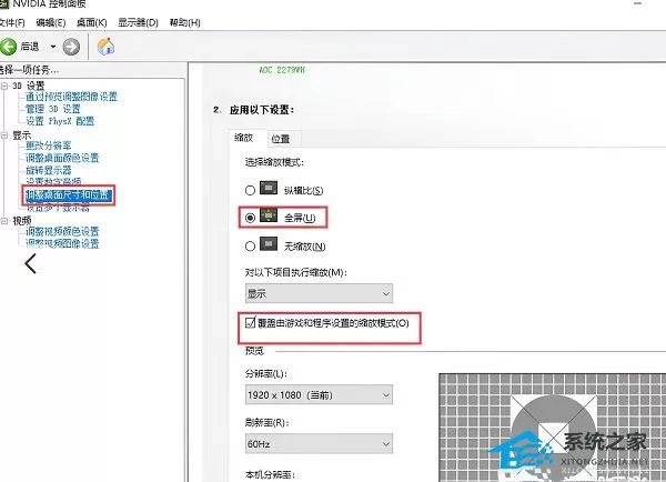 Win10cf两边有黑边怎么调？Win10玩cf两边有黑边的解决...