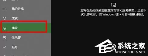 xbox控制台小帮手怎么录屏?xbox控制台小帮手录屏教程