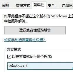 Win10玩不了骑马与砍杀怎么办?Win10玩不了骑砍的解决方法