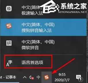 Win10如何将自带的输入法锁定为英文？自带输入法锁定为...