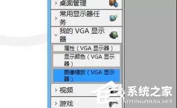 Win10系统gpu缩放黑屏怎么办?Win10系统gpu缩放黑屏的解决方法