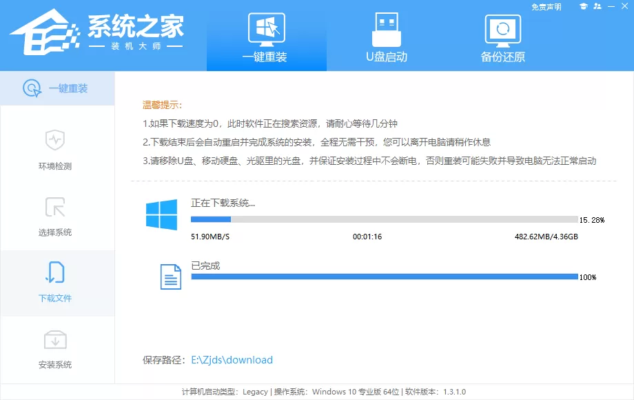 东芝电脑如何重装系统?东芝电脑重装系统教程