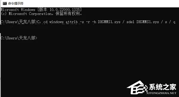 dxgmms2.sys蓝屏怎么办?Win10系统dxgmms2.sys蓝屏的解决方法