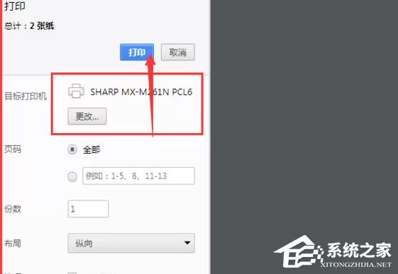 Win10如何打印网页图片?Win10打印网页图片的方法