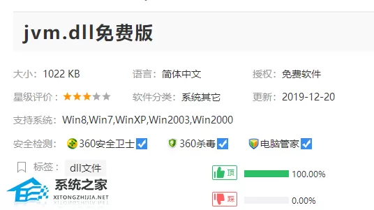 Win10系统jvm.dll丢失怎么办？Win10系统jvm.dll文件丢...