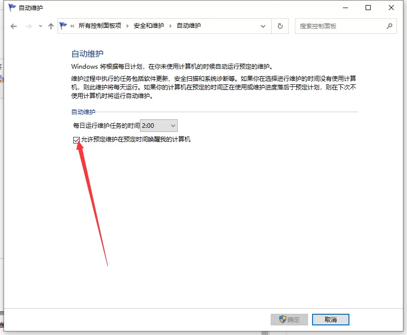 Win10电脑定时开机功能在哪里?Win10系统设置自动关机操作教学
