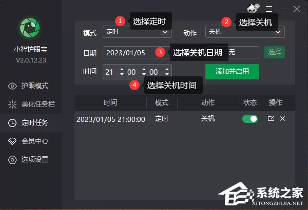 Win10电脑定时开机功能在哪里?Win10系统设置自动关机操作教学
