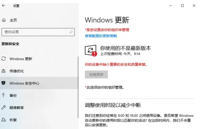 Win10系统总是出现安全警报怎么办?Win10关闭安全警报操作教学
