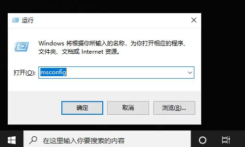 Win10系统怎么解除安全模式?Win10解除安全模式的方法