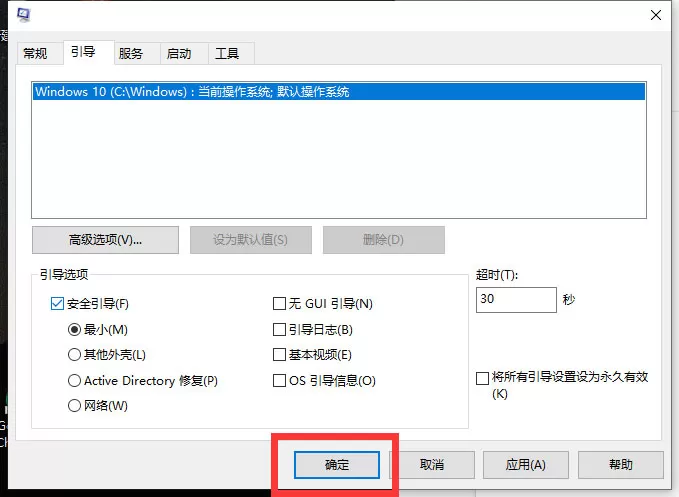 Win10系统怎么解除安全模式?Win10解除安全模式的方法