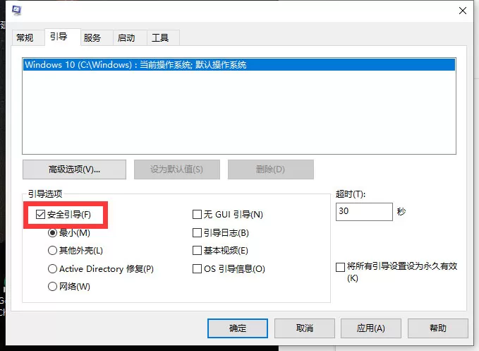 Win10系统怎么解除安全模式?Win10解除安全模式的方法