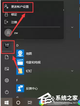 Win10设置用户头像失败的解决方法?Win10设置用户头像失败的解决方法