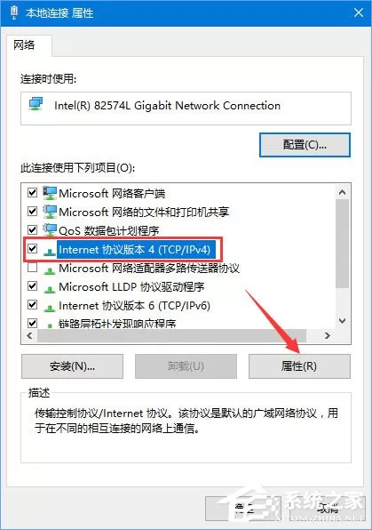Win10系统进不去DNF提示“正在连接服务器”怎么办?