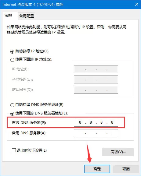 Win10系统进不去DNF提示“正在连接服务器”怎么办?