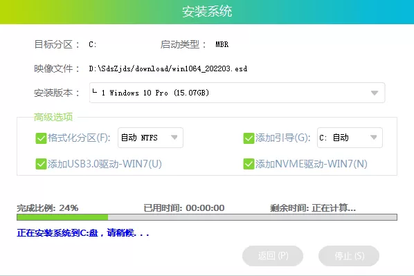 宏碁暗影骑士擎Win11改Win10图文教程