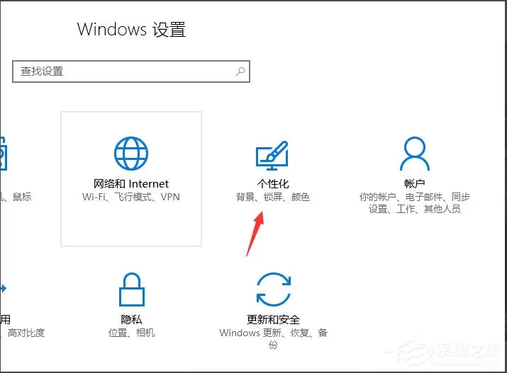 Win10屏保设置在哪里?Win10屏保设置教程