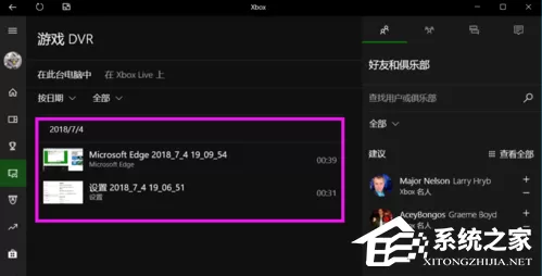 Win10录屏文件保存在哪里?Win10录屏文件保存位置介绍